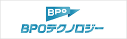 BPOテクノロジー